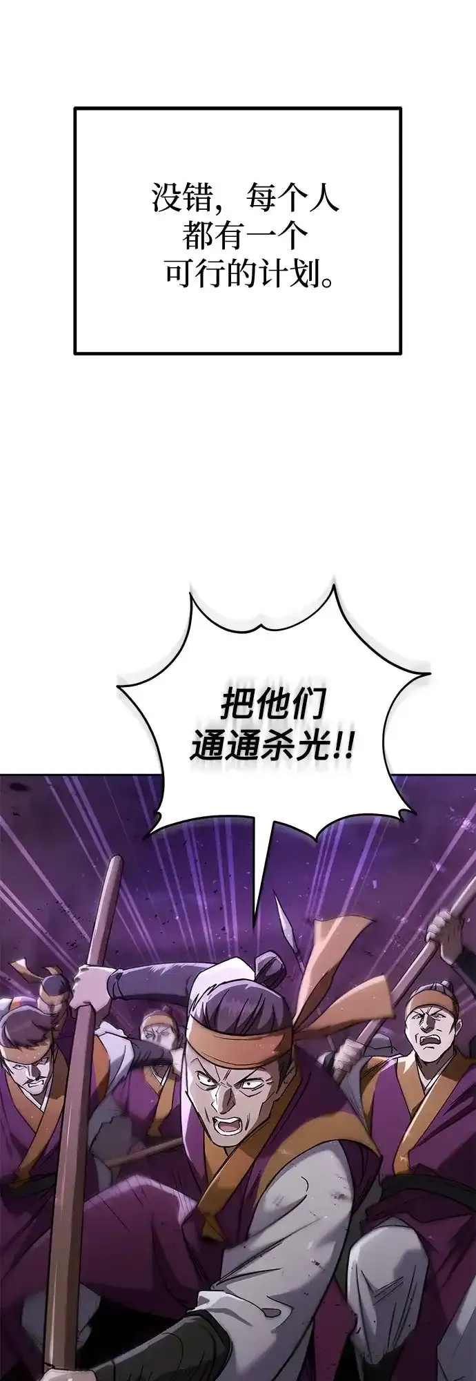 第82话 第32页