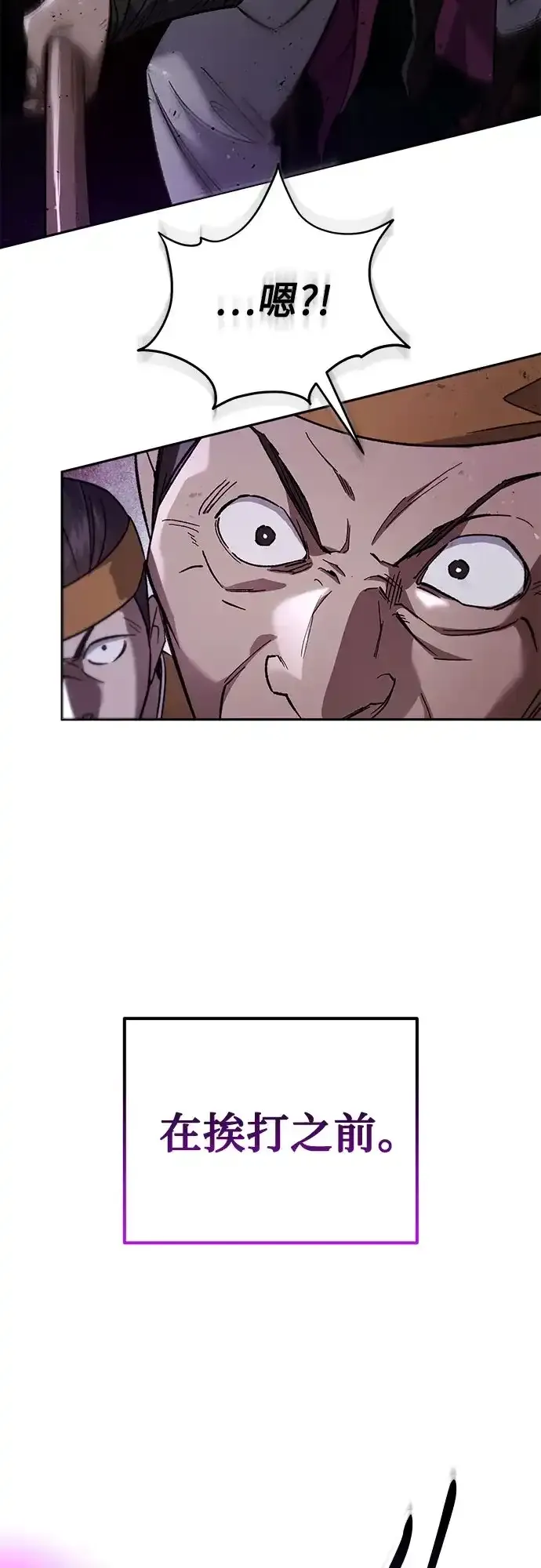 第82话 第33页
