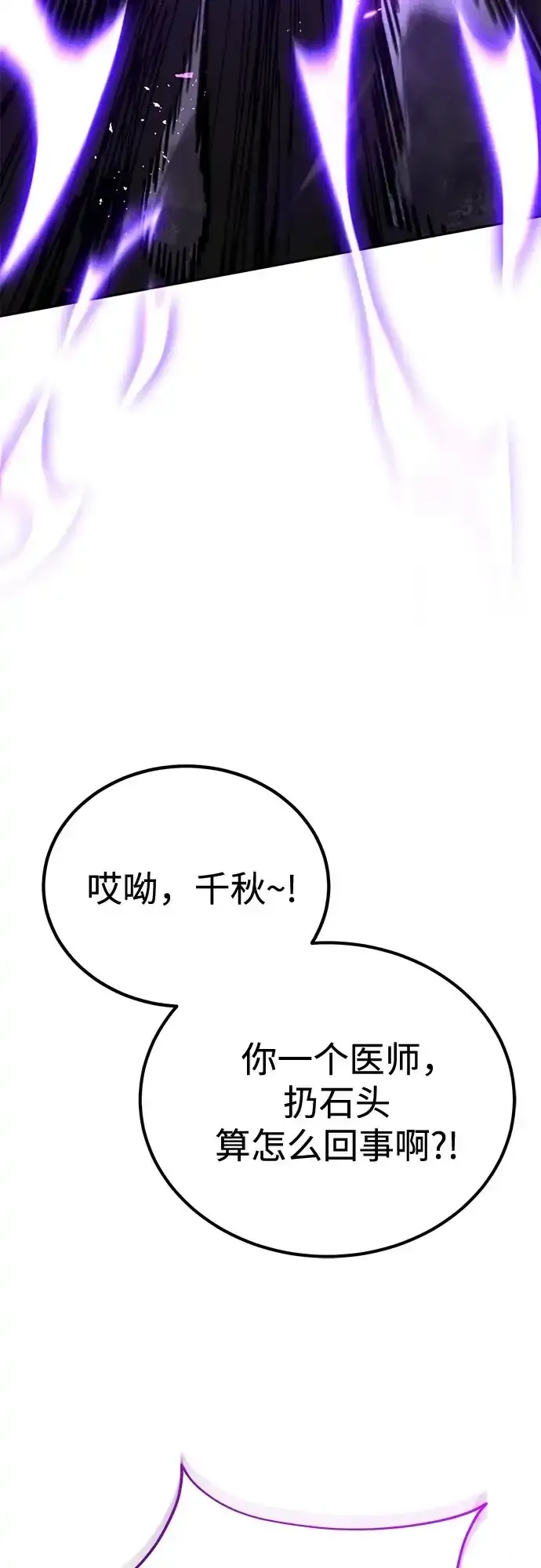 第82话 第37页