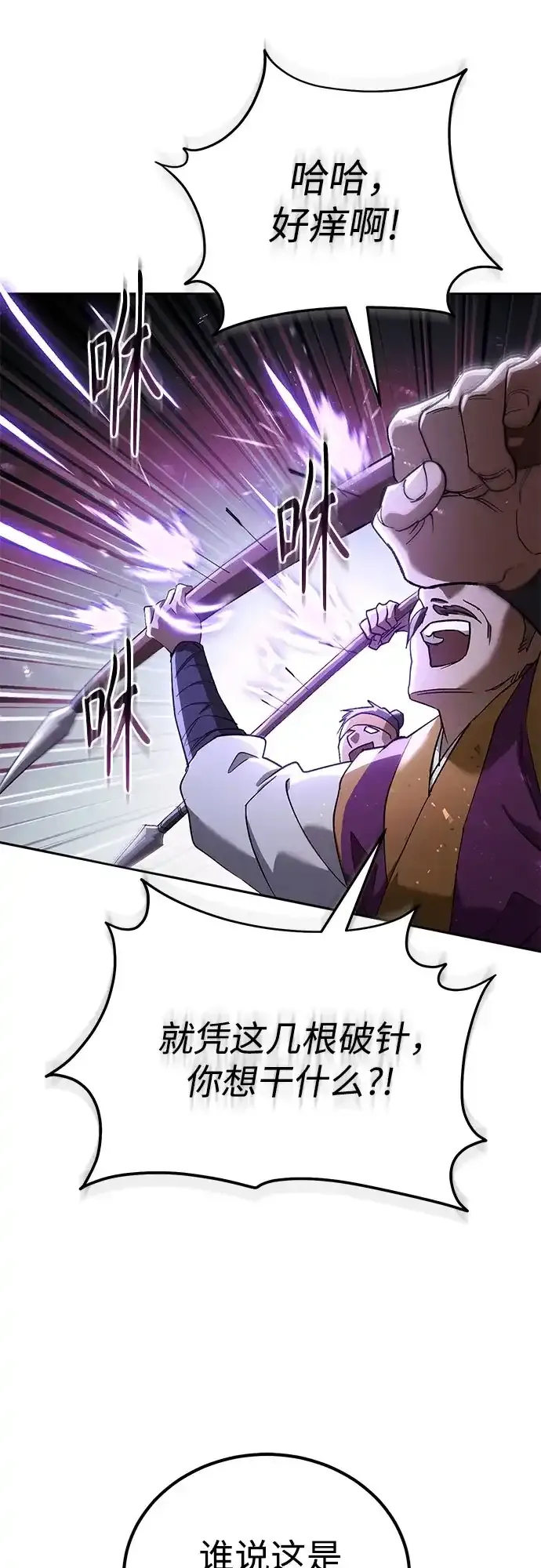 第82话 第41页