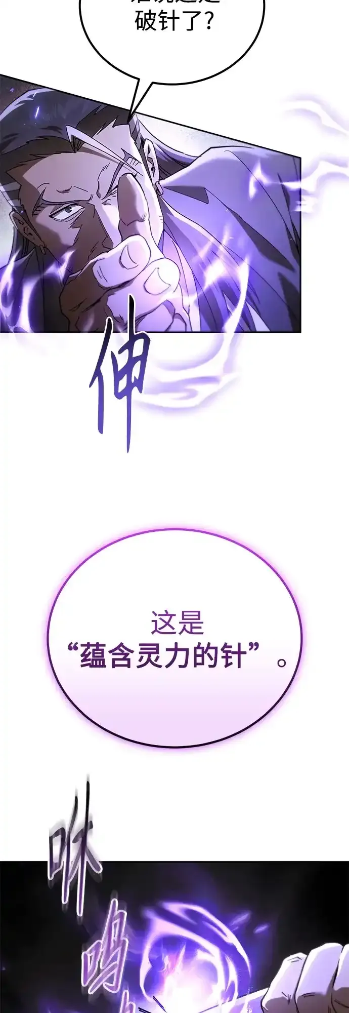 第82话 第42页