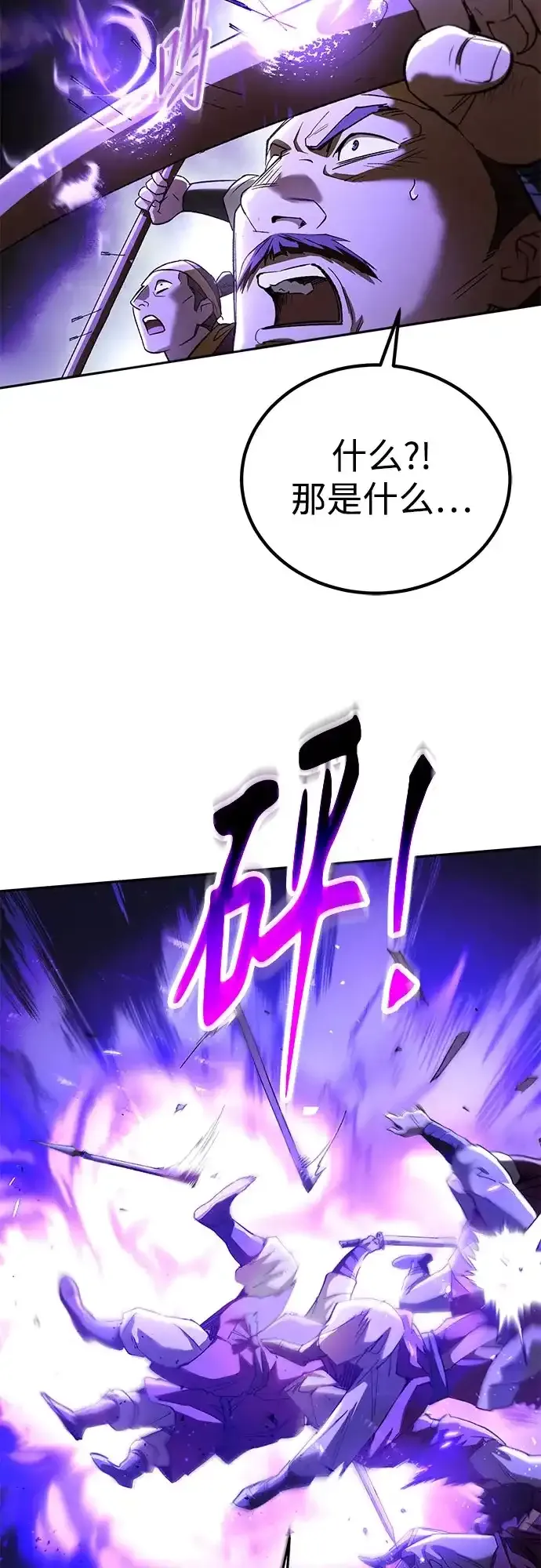 第82话 第43页