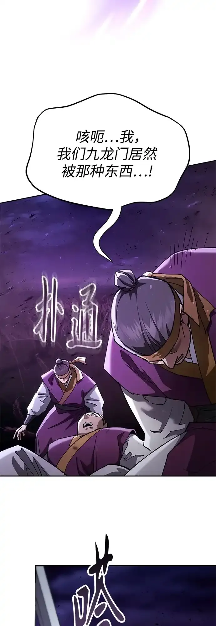 第82话 第53页
