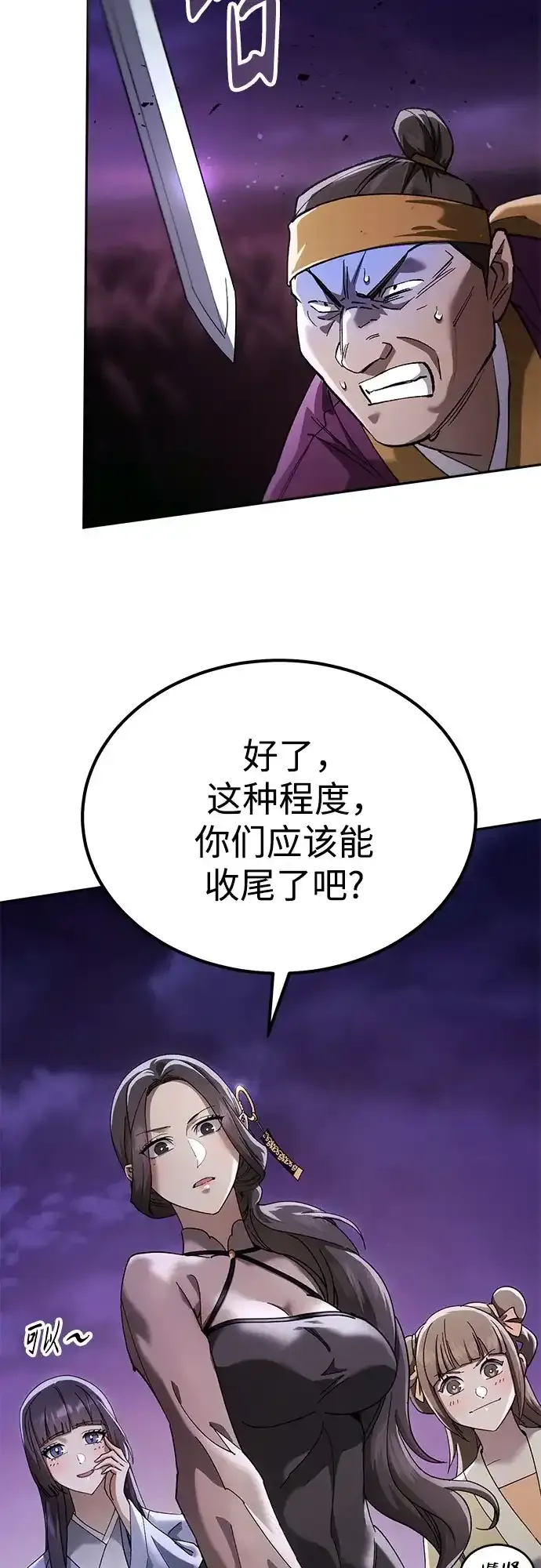 第82话 第54页