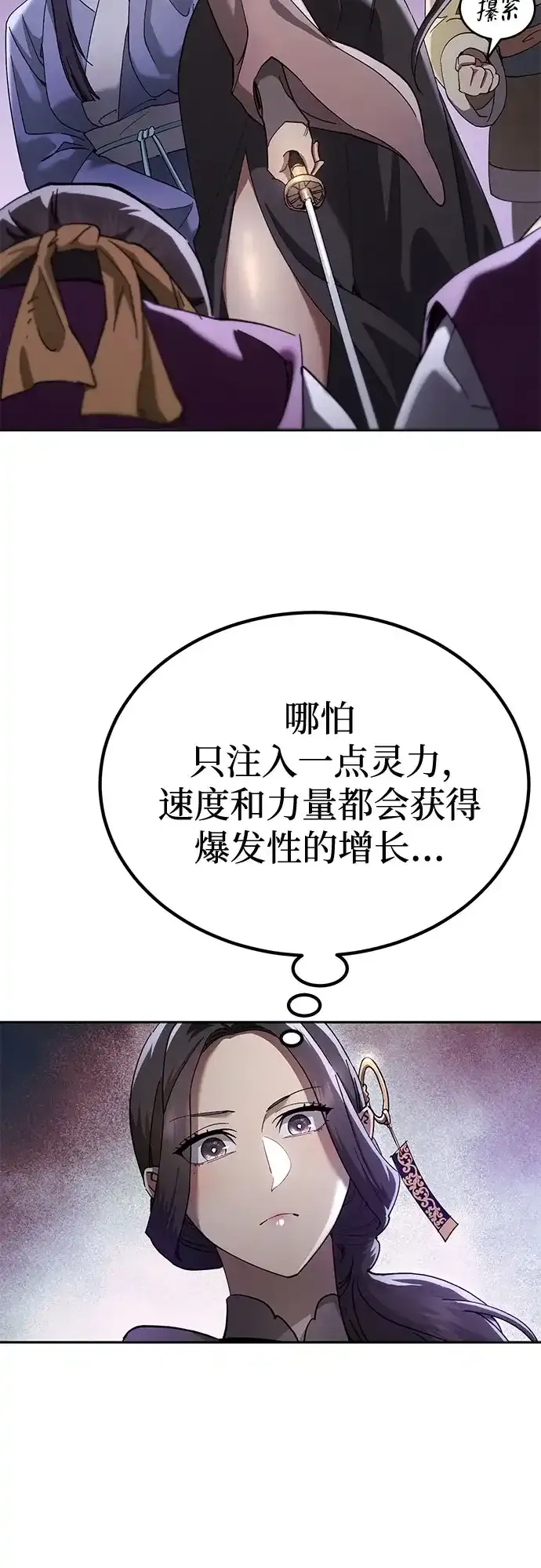 第82话 第55页