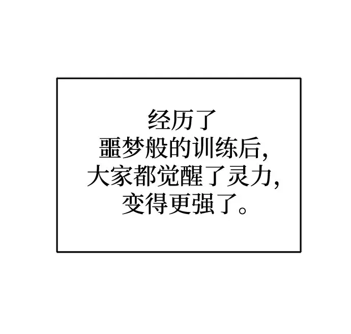 第82话 第56页