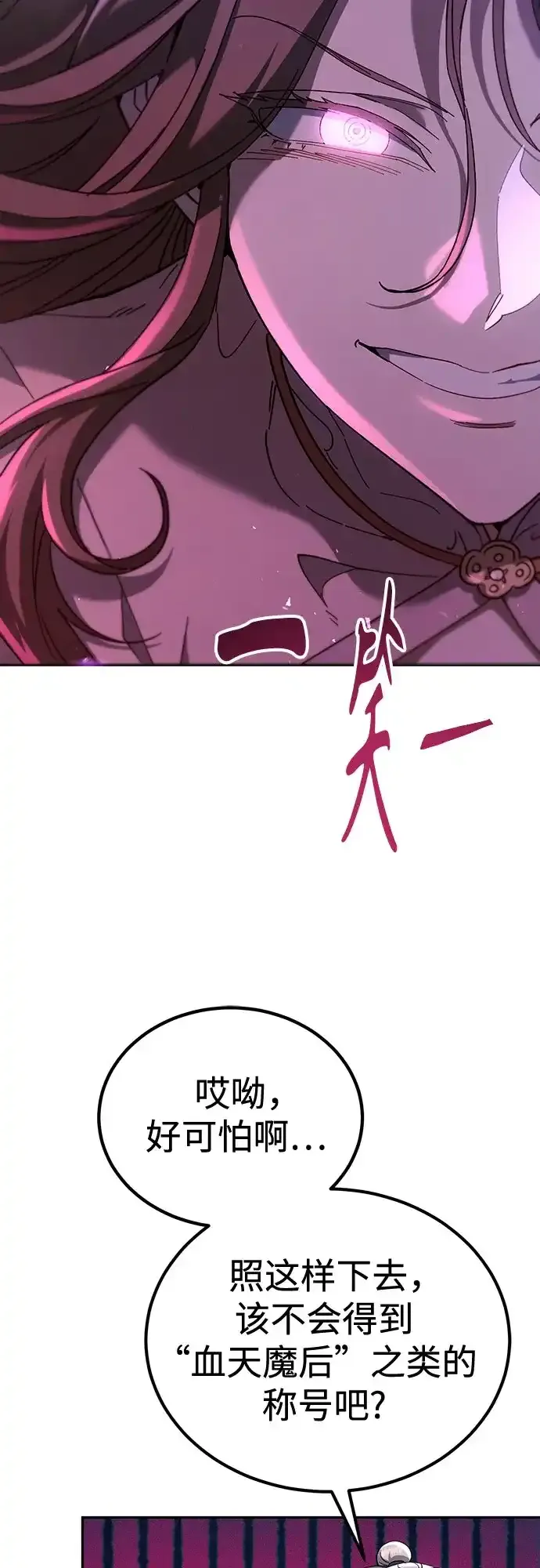 第82话 第66页
