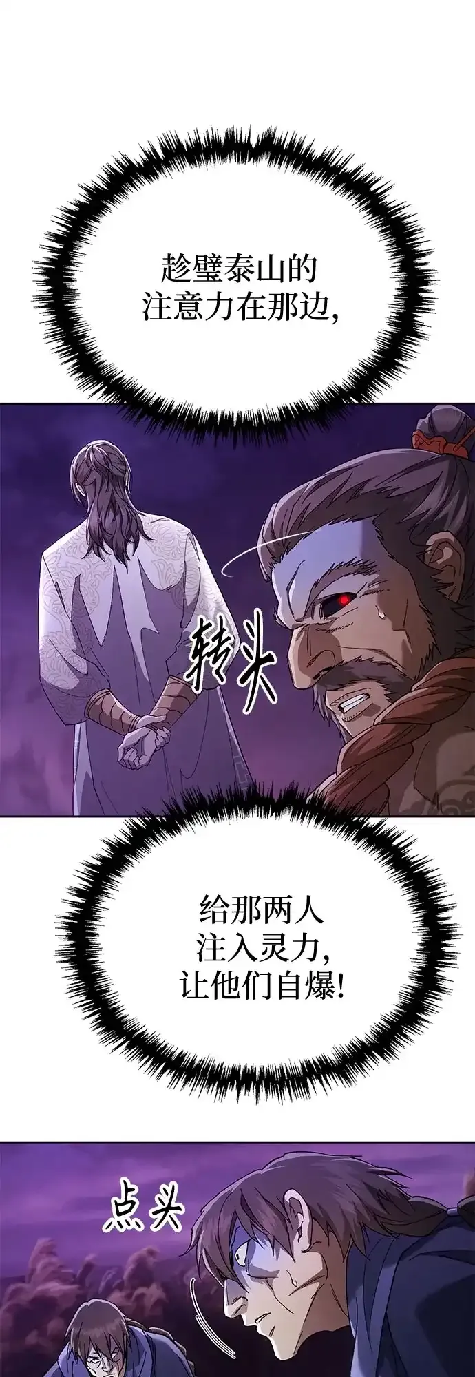 第82话 第71页