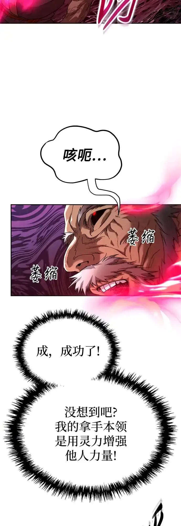 第82话 第73页