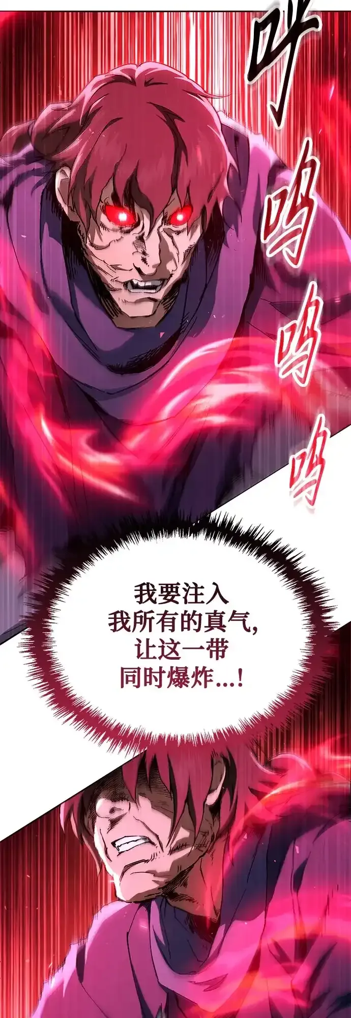 第82话 第74页