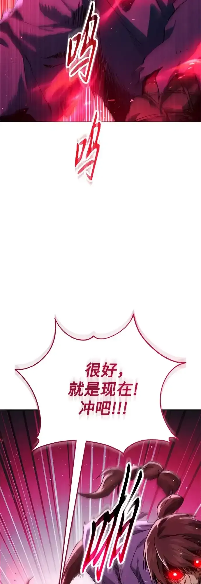 第82话 第75页