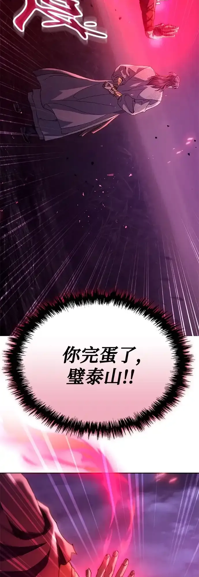 第82话 第79页