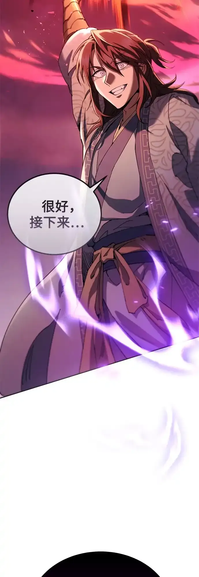 第82话 第90页