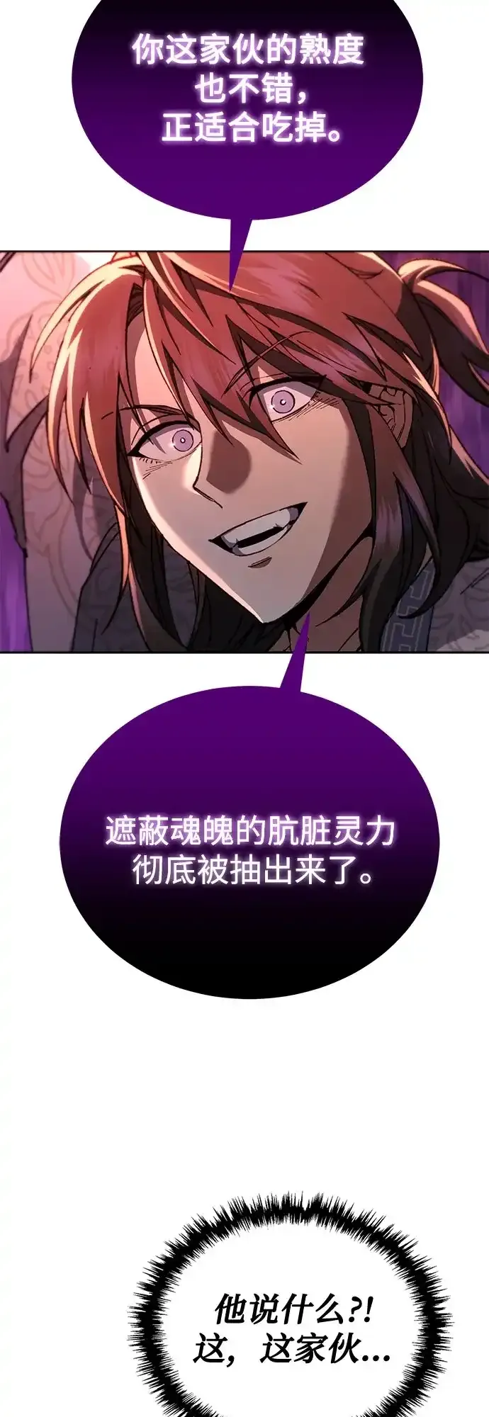 第82话 第91页