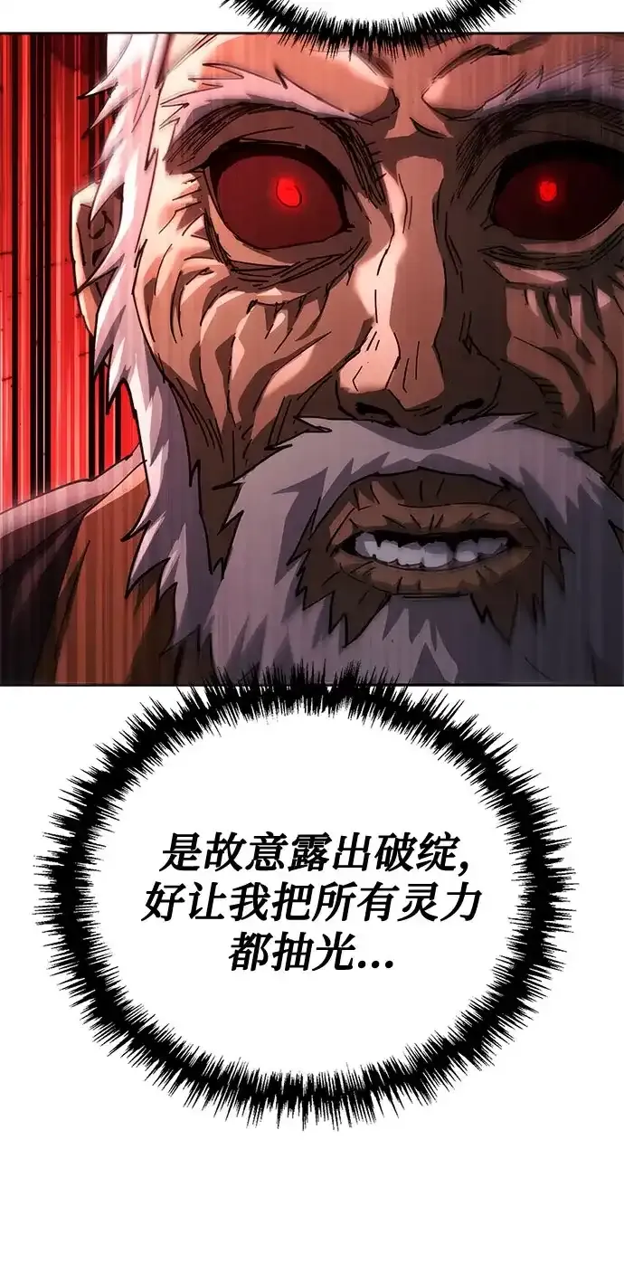 第82话 第92页