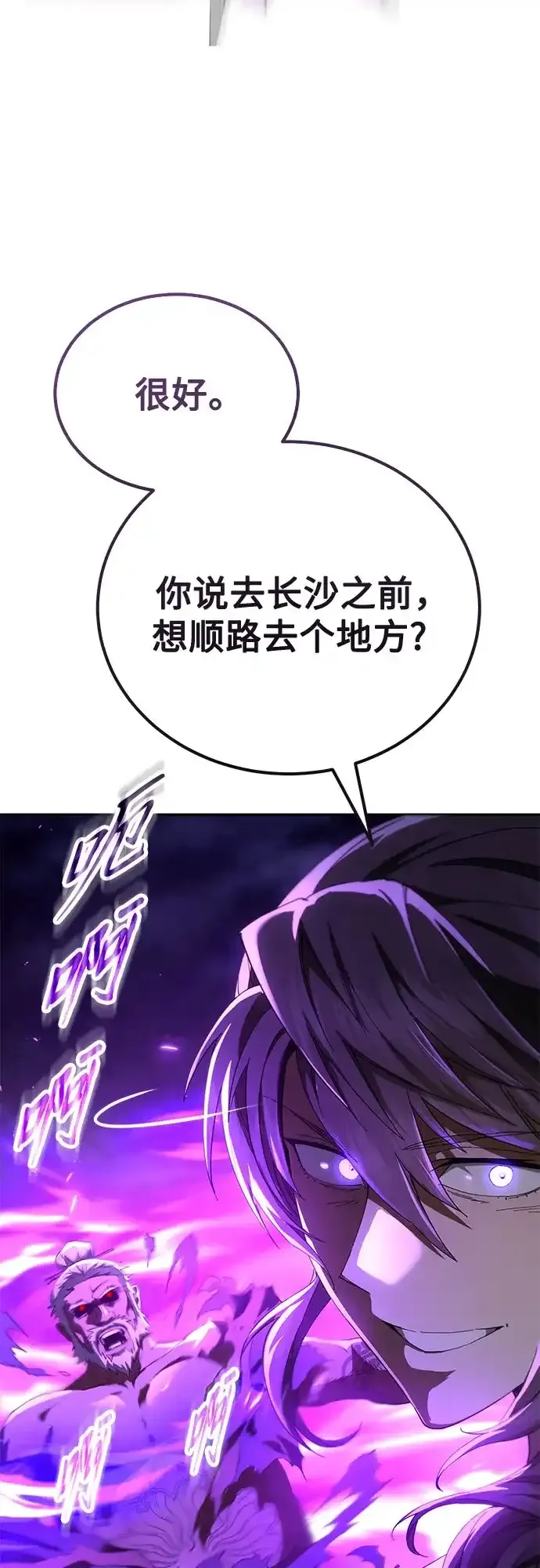 第82话 第96页