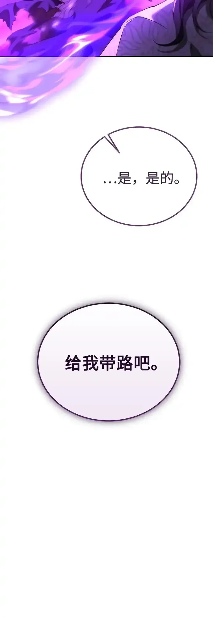 第82话 第97页