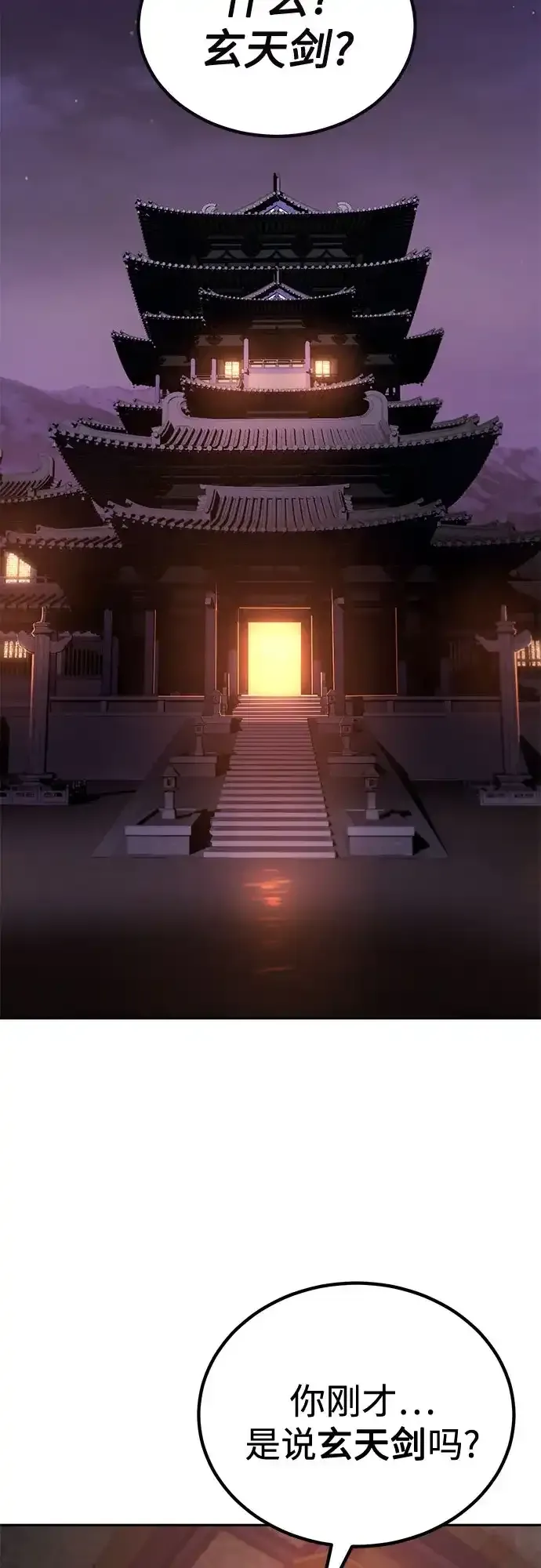 第82话 第99页