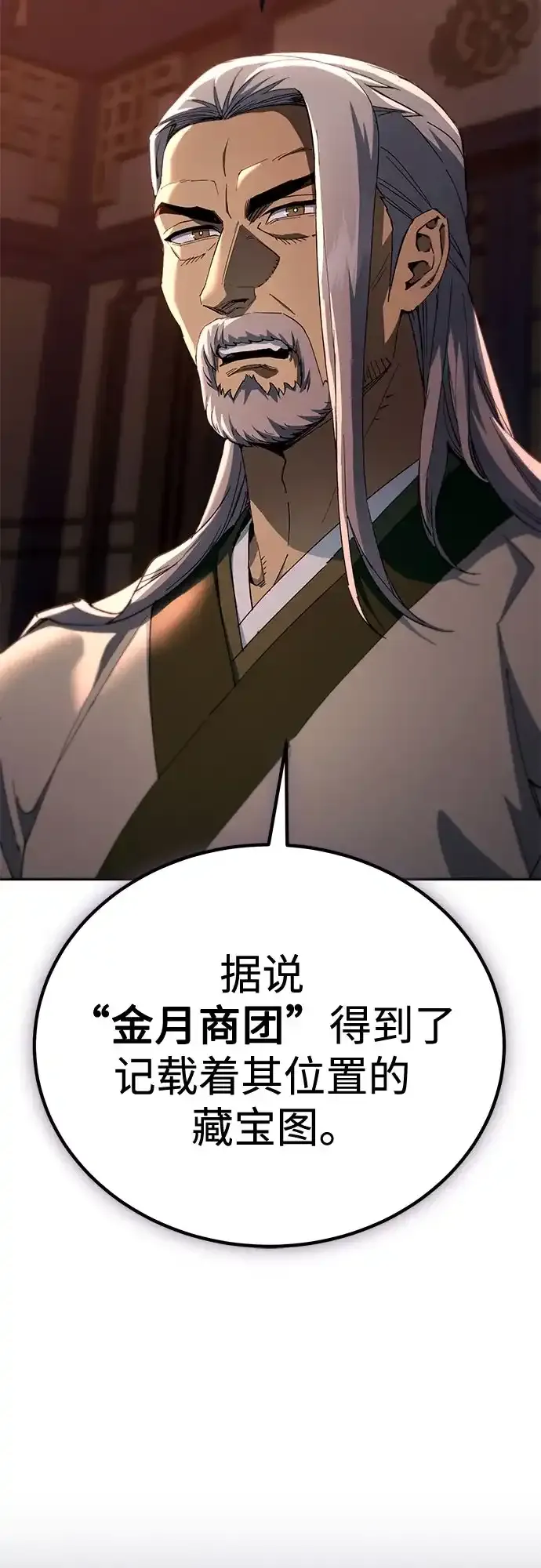 第82话 第101页