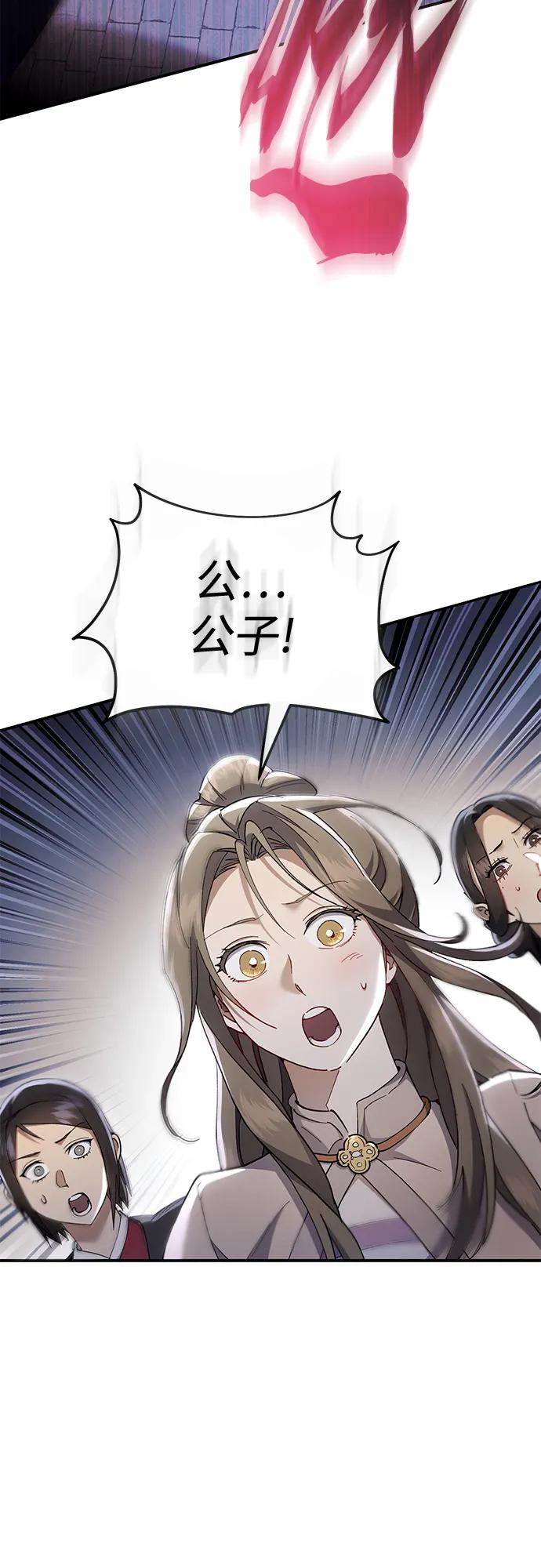 第40话 第8页