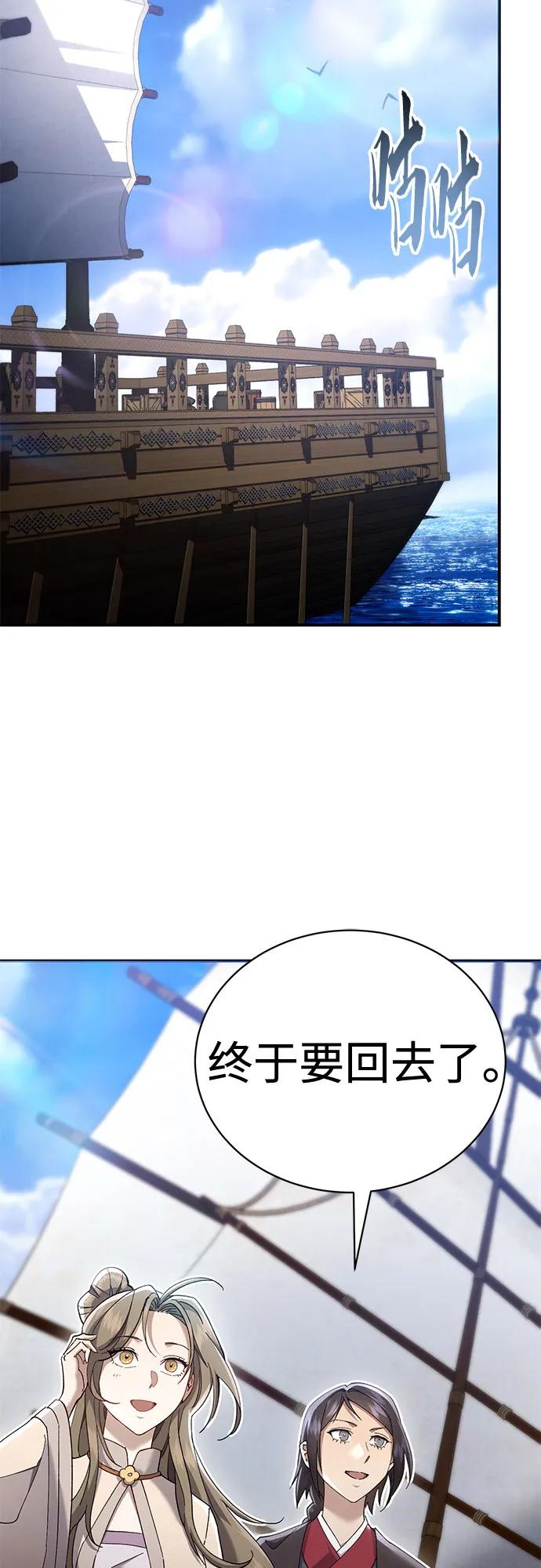 第40话 第23页