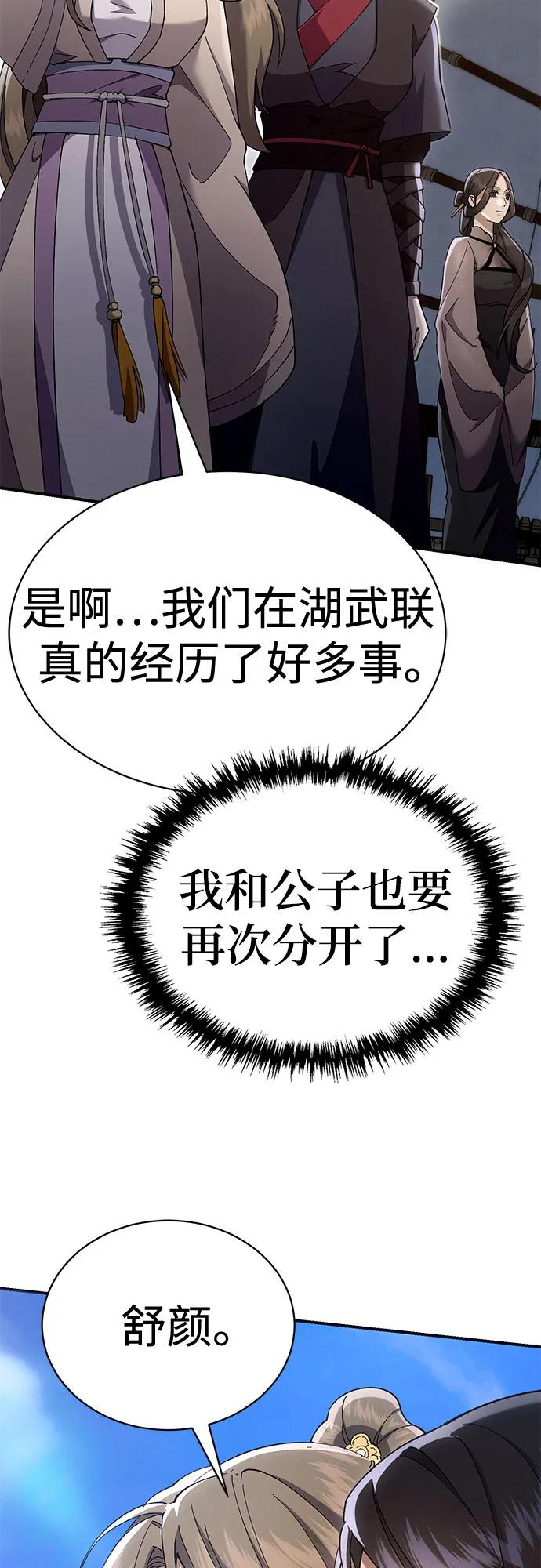 第40话 第24页
