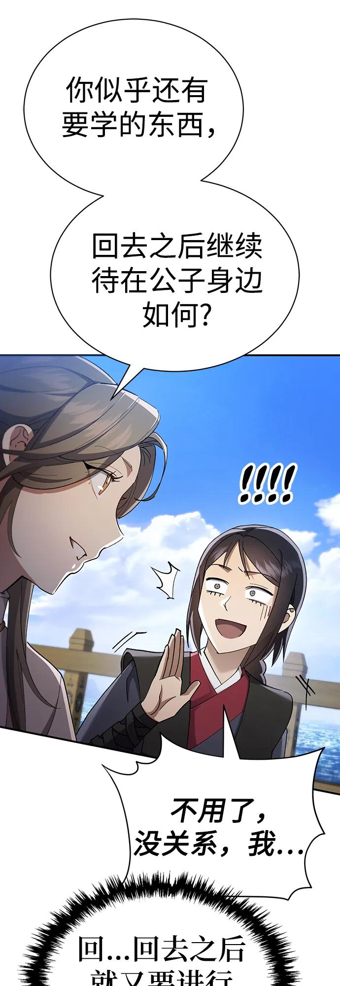 第40话 第26页