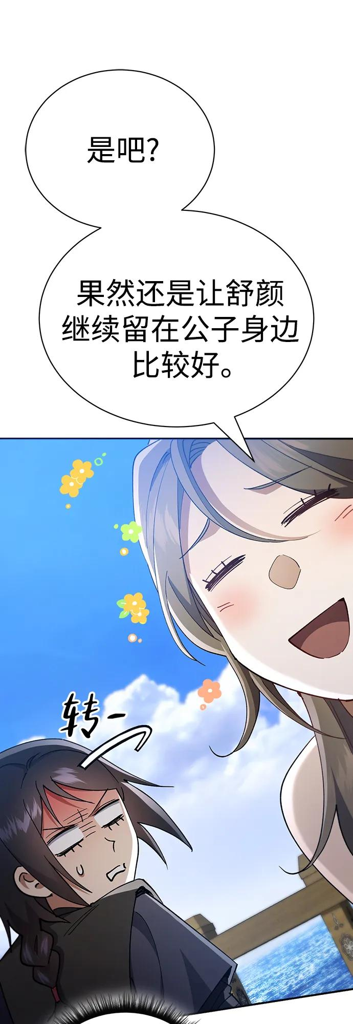 第40话 第28页