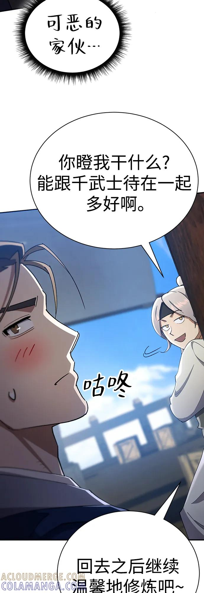 第40话 第29页