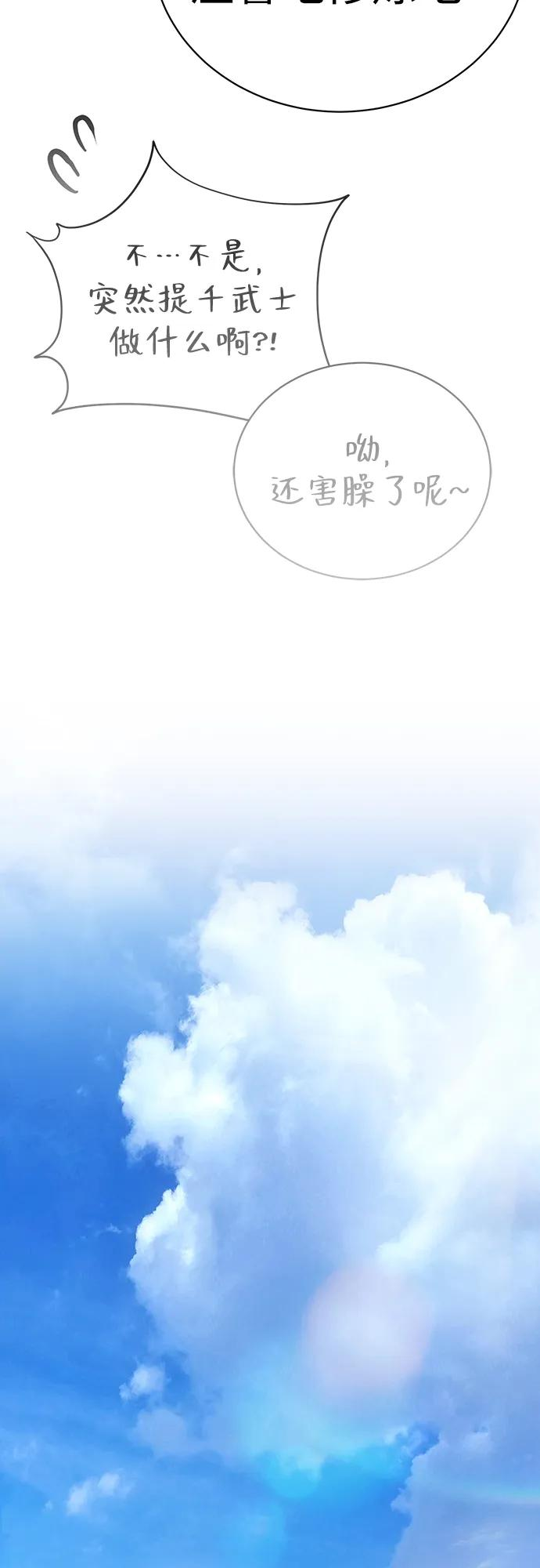 第40话 第30页