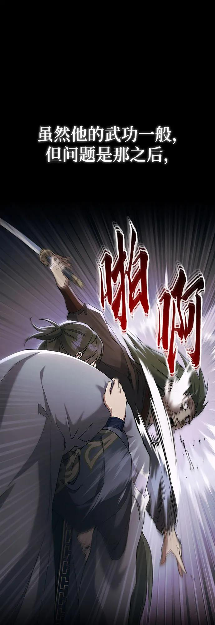 第40话 第35页