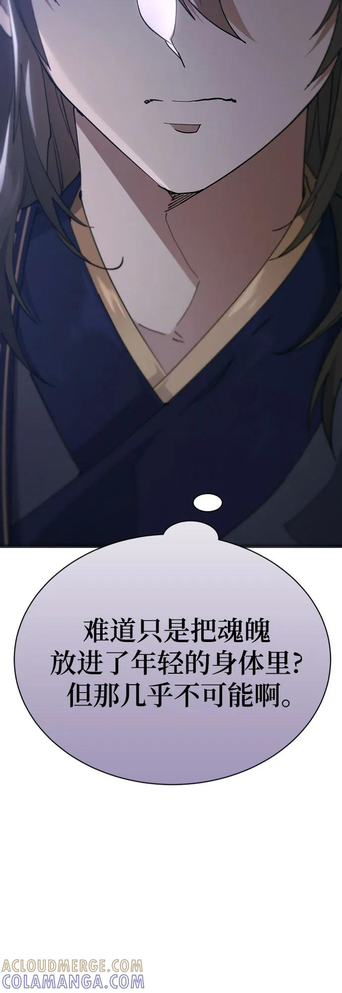 第40话 第41页
