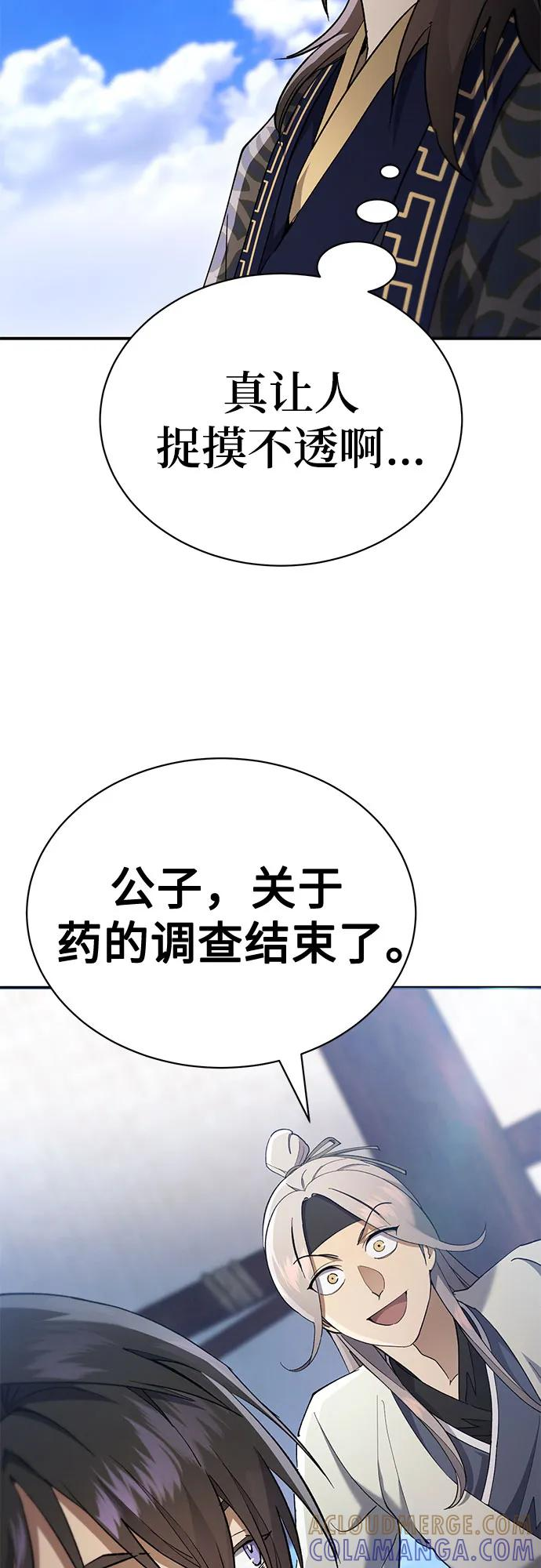 第40话 第45页