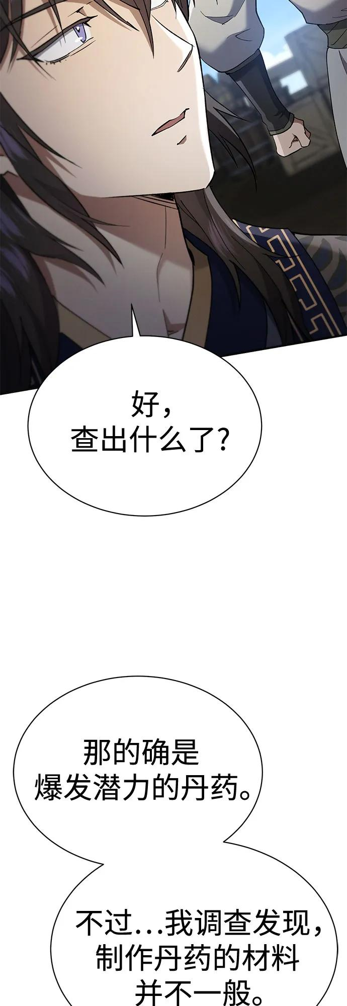第40话 第46页