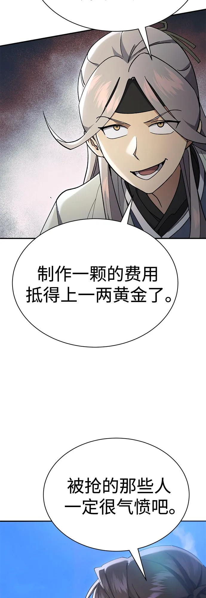 第40话 第47页