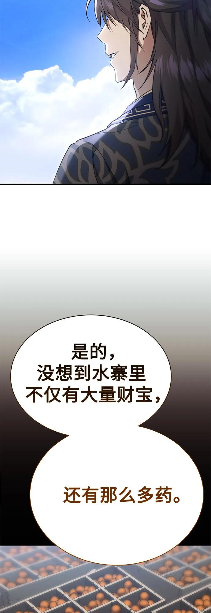 第40话 第48页