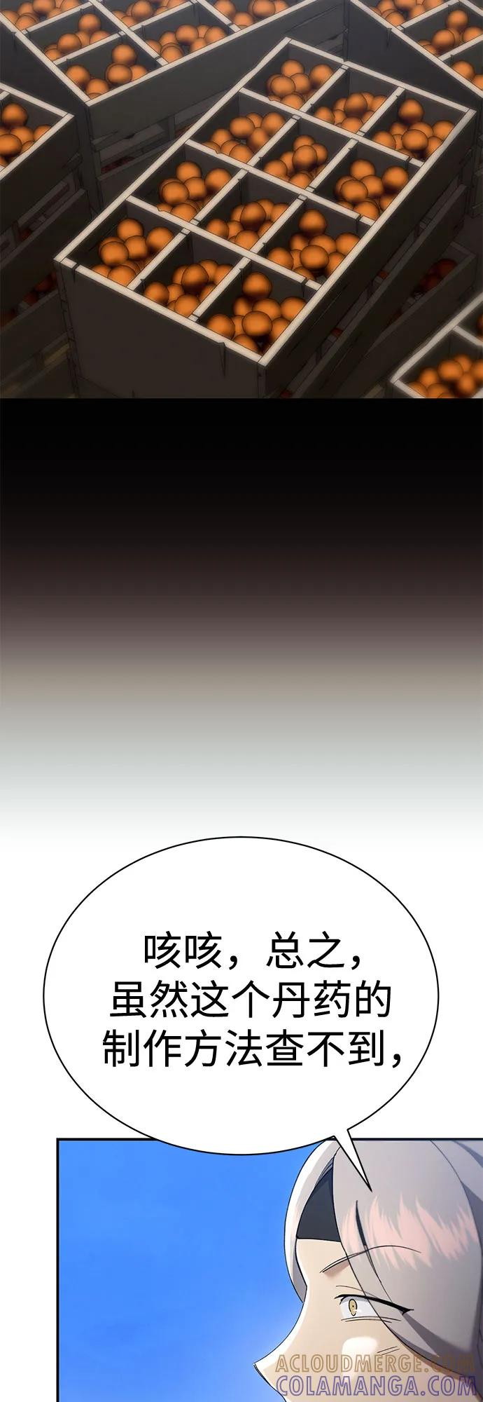 第40话 第49页