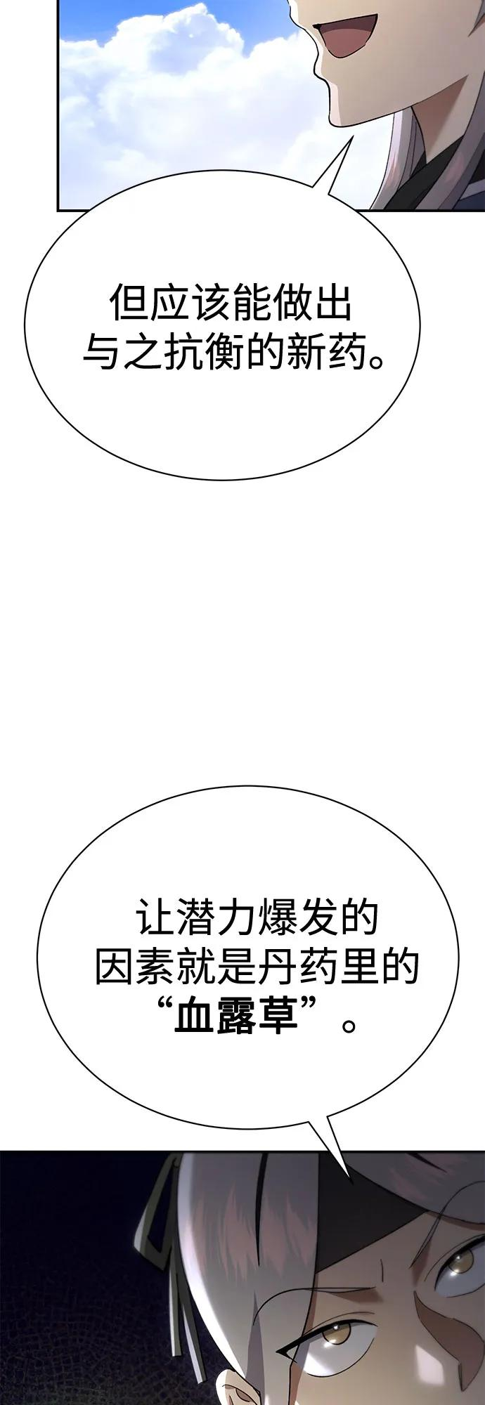 第40话 第50页