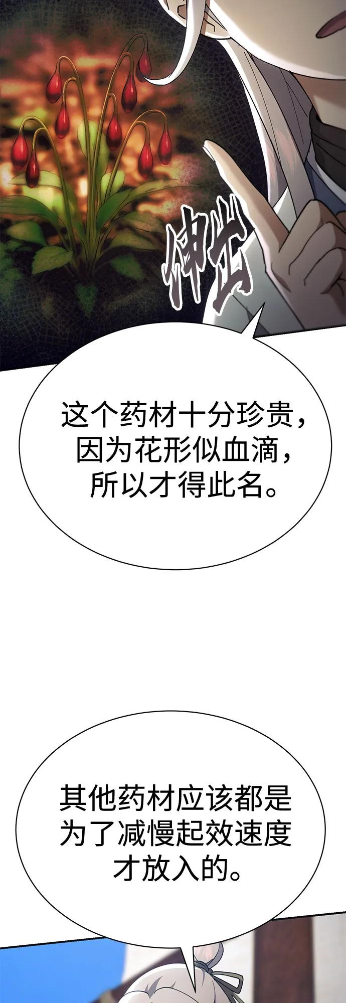 第40话 第51页