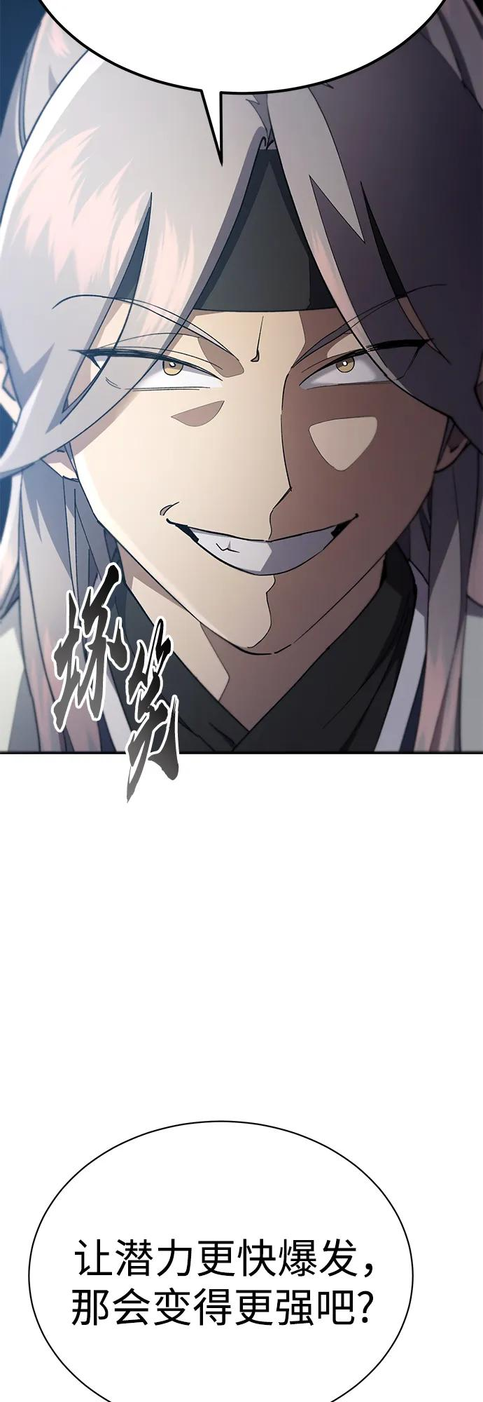 第40话 第54页