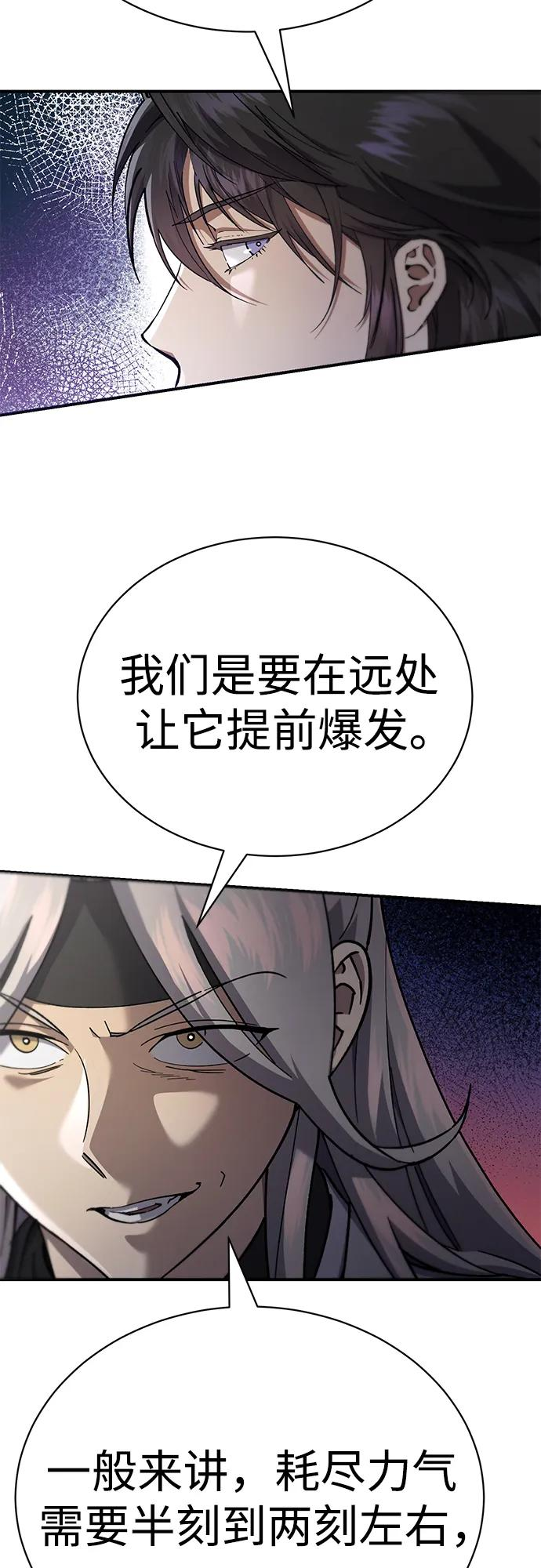 第40话 第55页