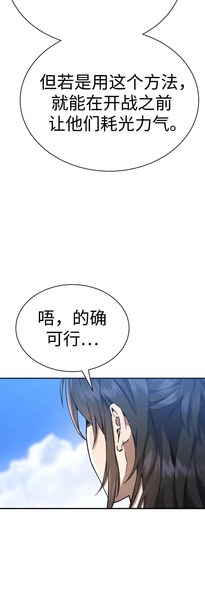 第40话 第56页