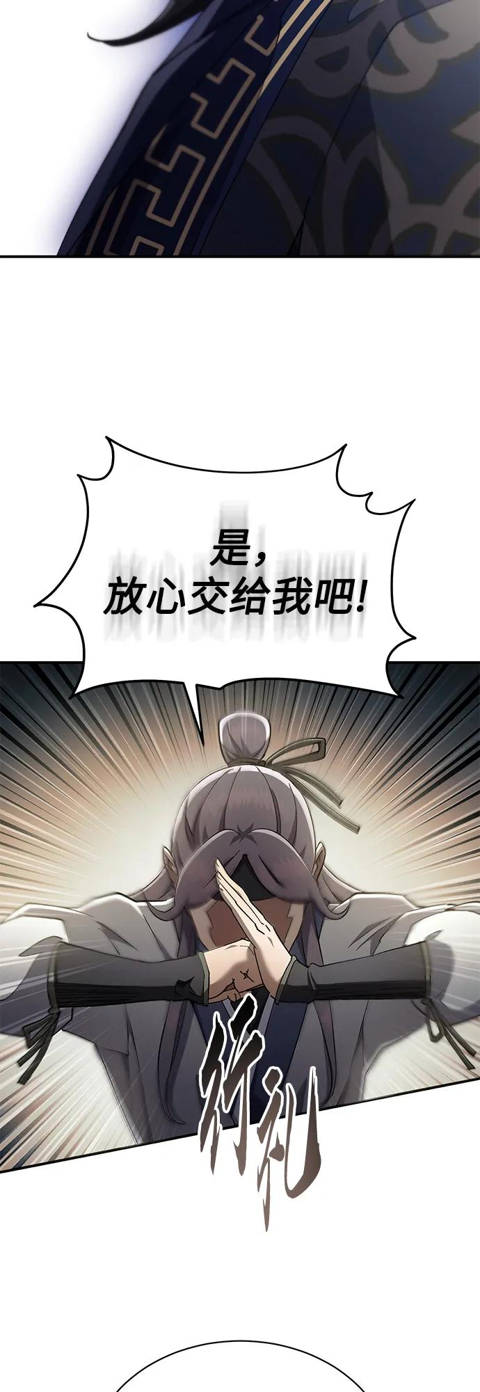第40话 第58页