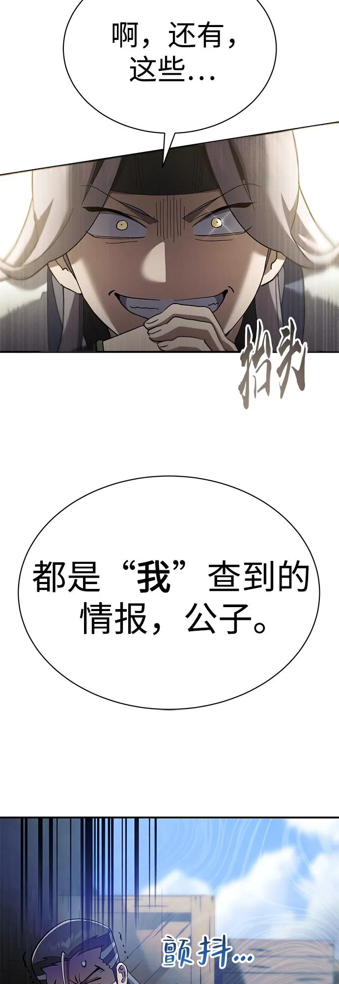 第40话 第59页