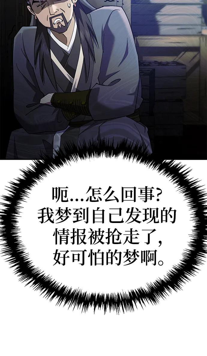 第40话 第60页