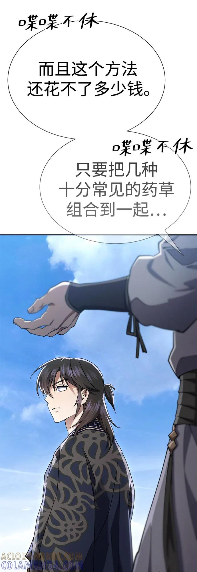 第40话 第61页