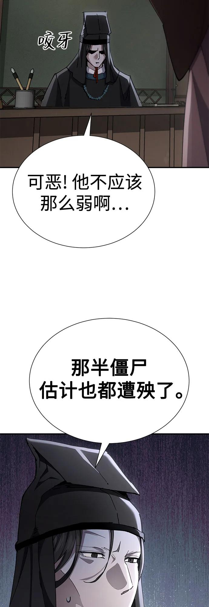 第40话 第67页