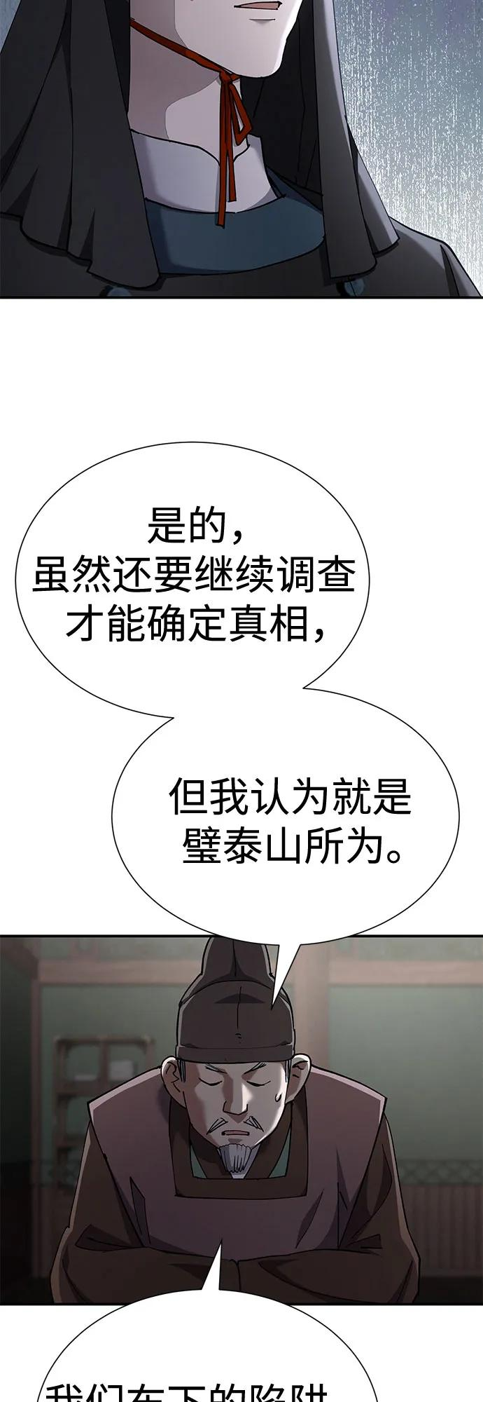 第40话 第68页