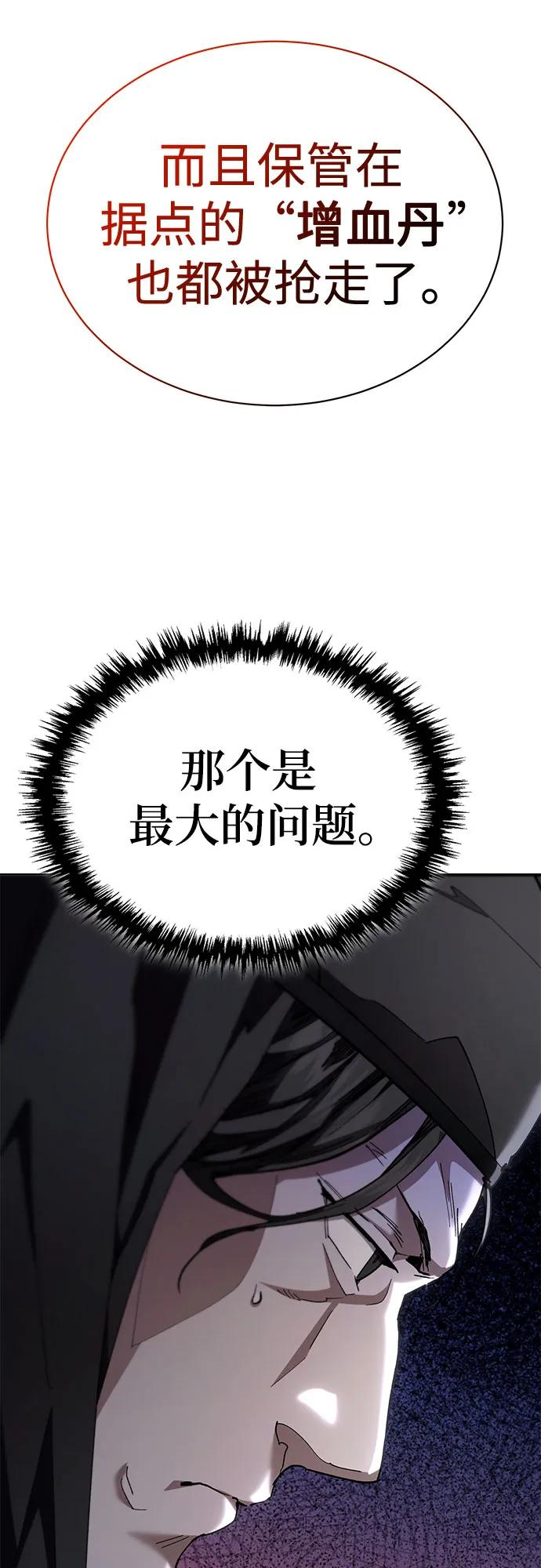 第40话 第70页