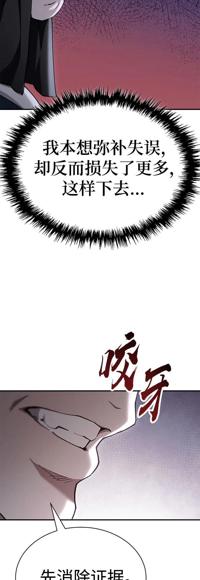 第40话 第71页